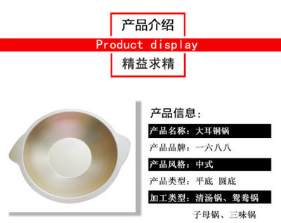 品味傳承之美 廠家直銷(xiāo)銅無(wú)煙火鍋，大耳銅鍋打造中式火鍋新體驗(yàn)