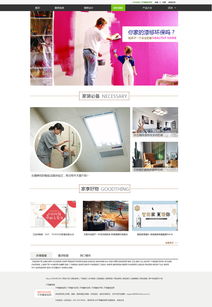 家居網(wǎng)站設計 打造沉浸式在線體驗的關鍵要素