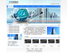 打造卓越用戶體驗 電子產(chǎn)品網(wǎng)站設計的核心原則與實踐